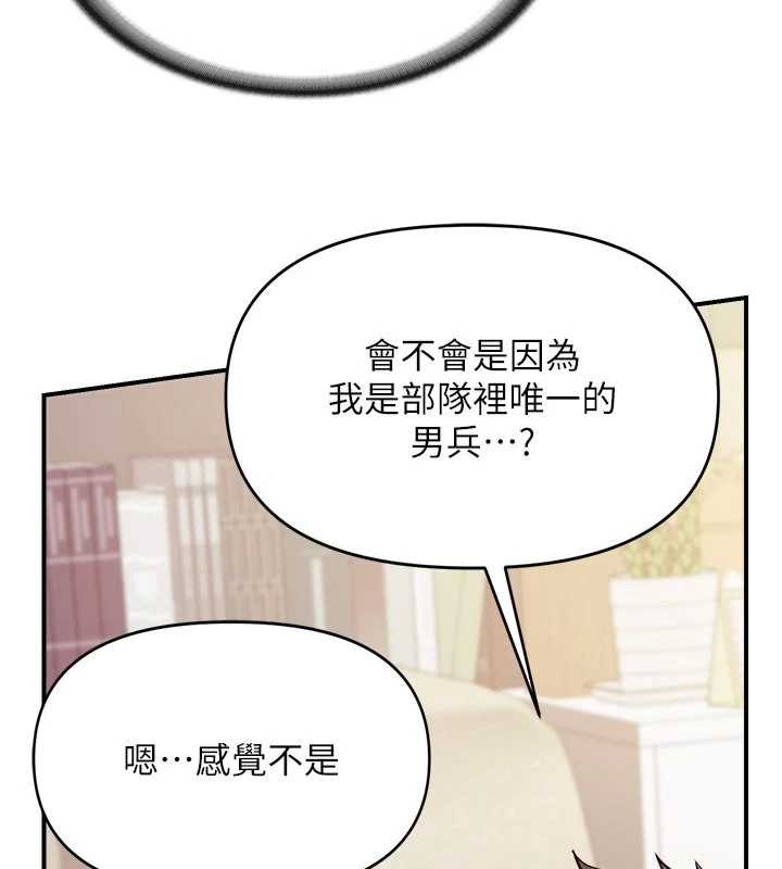 报告女班长:一根突起第31話-砲隊長的挑逗