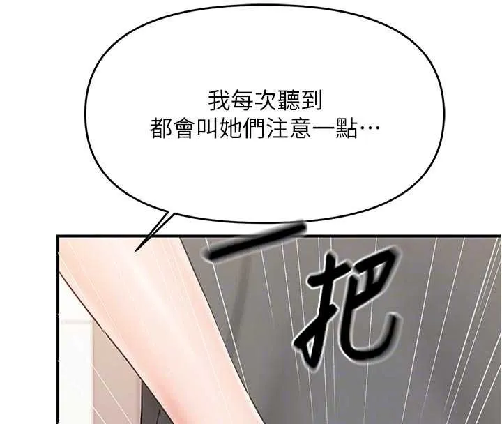 報告女班長:一根突起第31話-砲隊長的挑逗