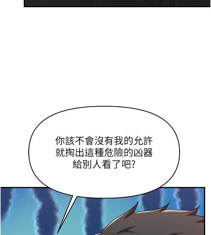 报告女班长:一根突起第31話-砲隊長的挑逗