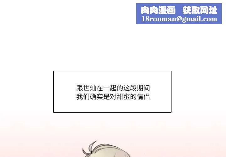 請與我私語第28話