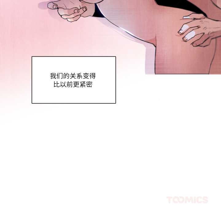 请与我私语第28話