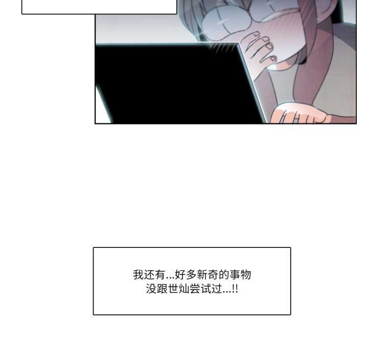 請與我私語第28話