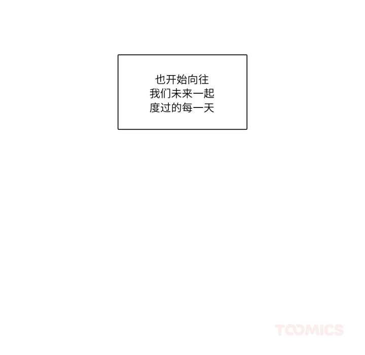 請與我私語第28話