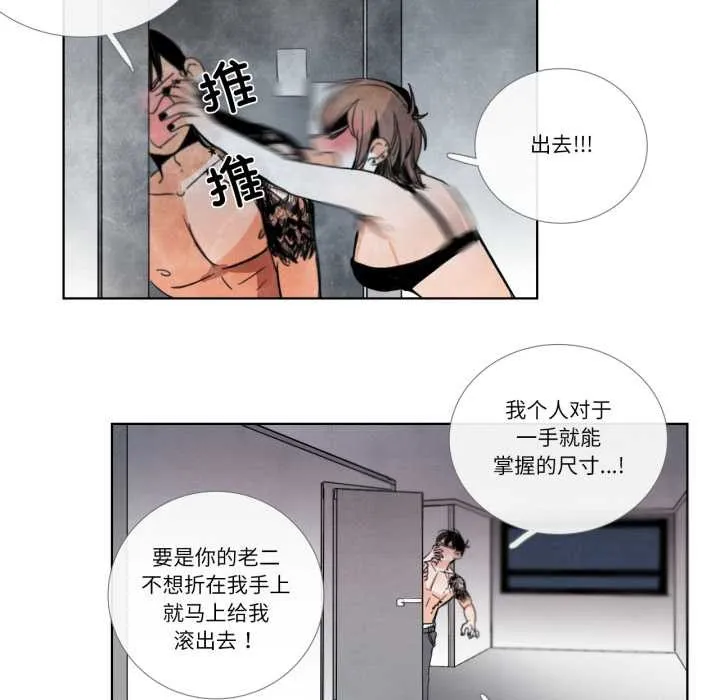 請與我私語第28話