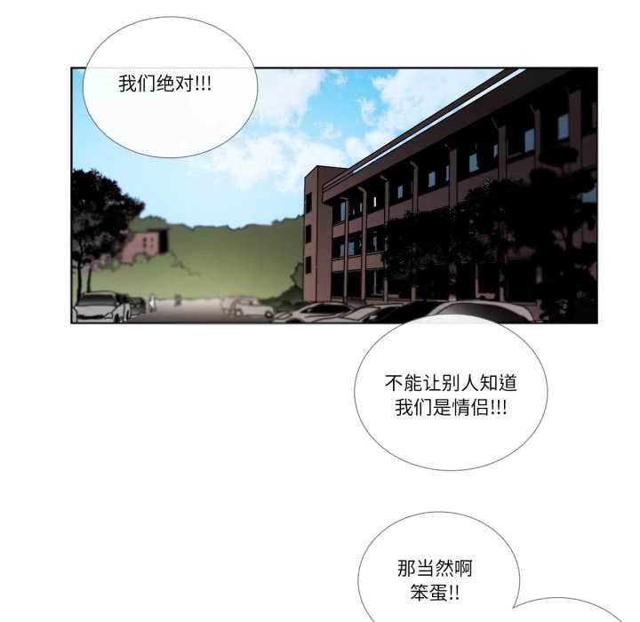 请与我私语第28話