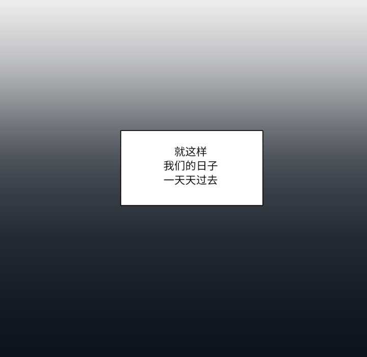 請與我私語第28話