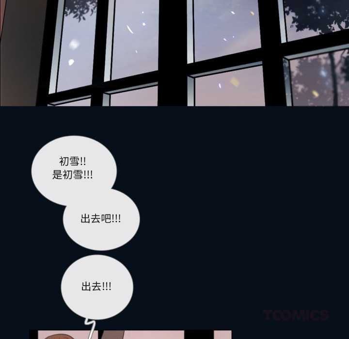 請與我私語第28話