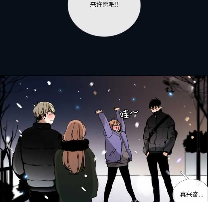 請與我私語第28話