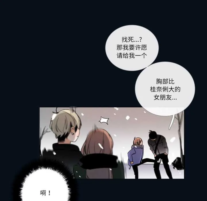 請與我私語第28話