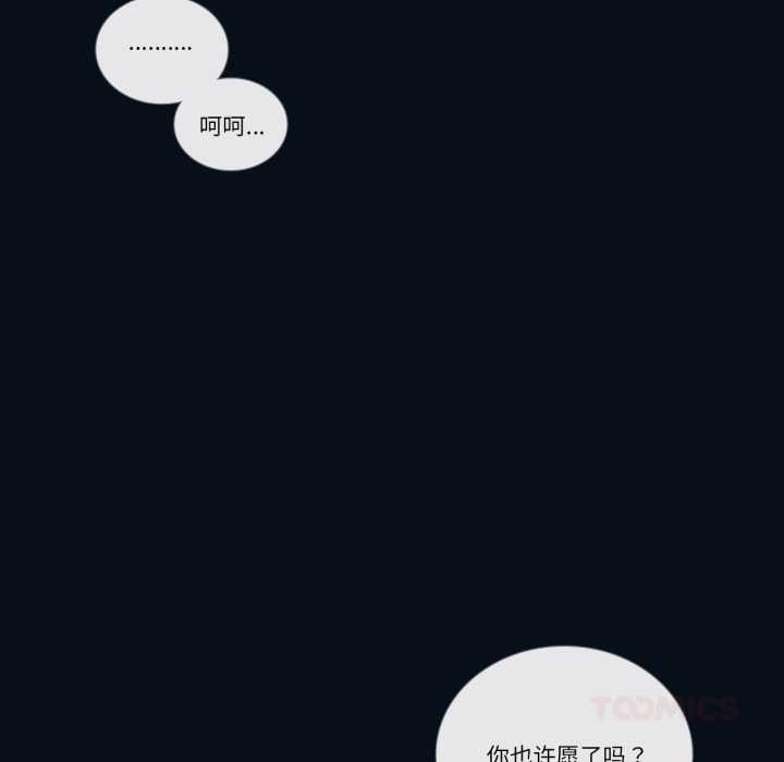 请与我私语第28話