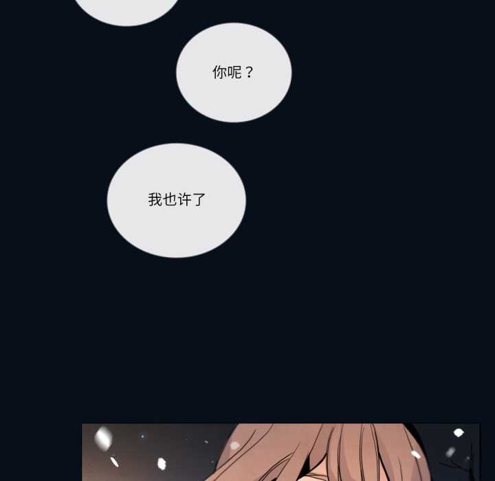 請與我私語第28話