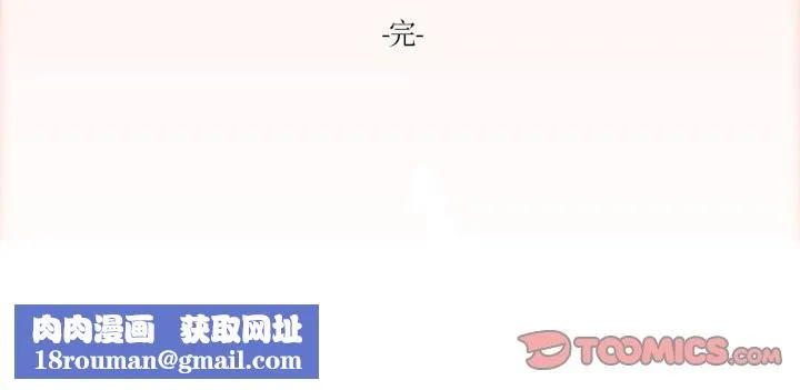 請與我私語第28話