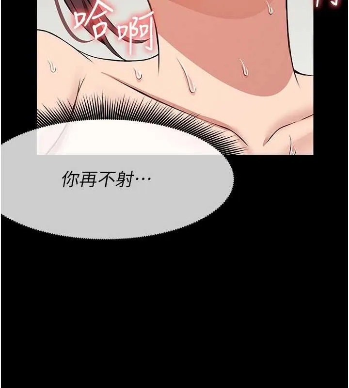 屍變家園:以身相許第22話-內射人妻&hearts;
