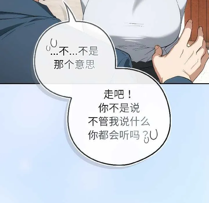調教開關：第二季第15話