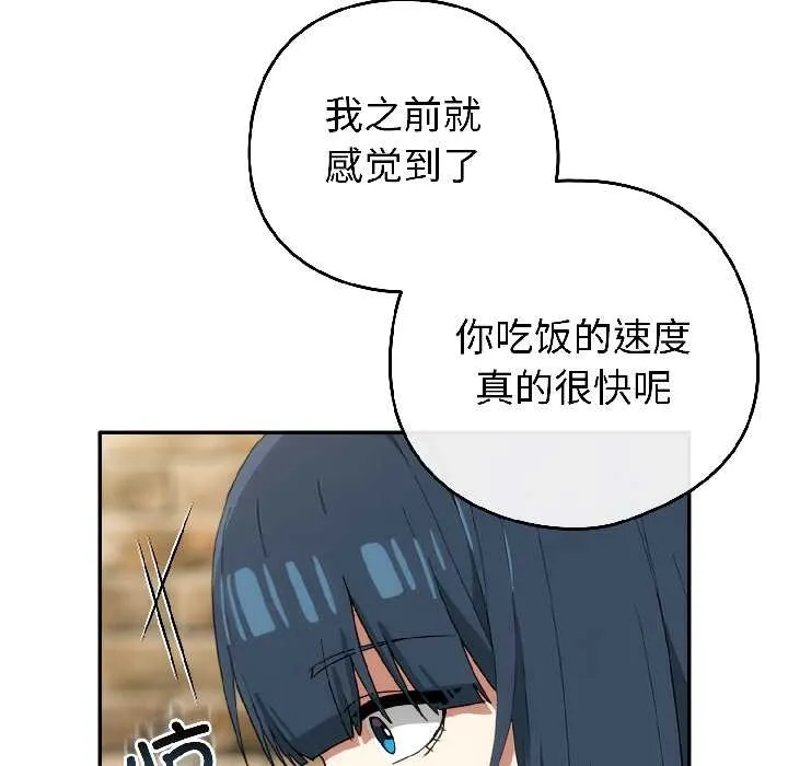 調教開關：第二季第15話