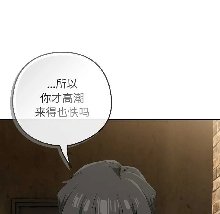 調教開關：第二季第15話