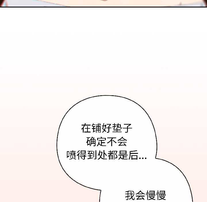 调教开关：第二季第15話