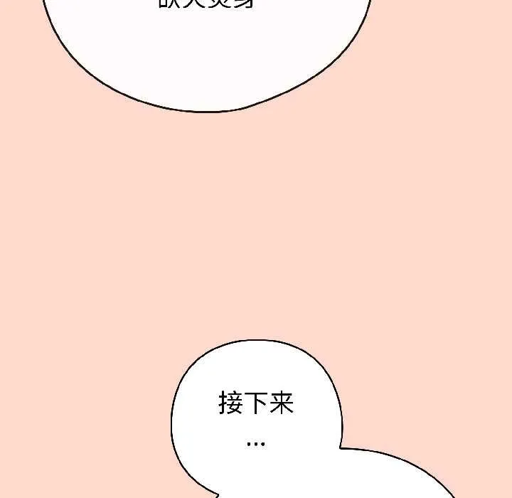調教開關：第二季第15話