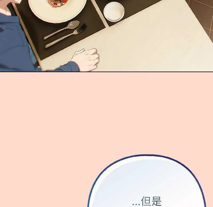 調教開關：第二季第15話