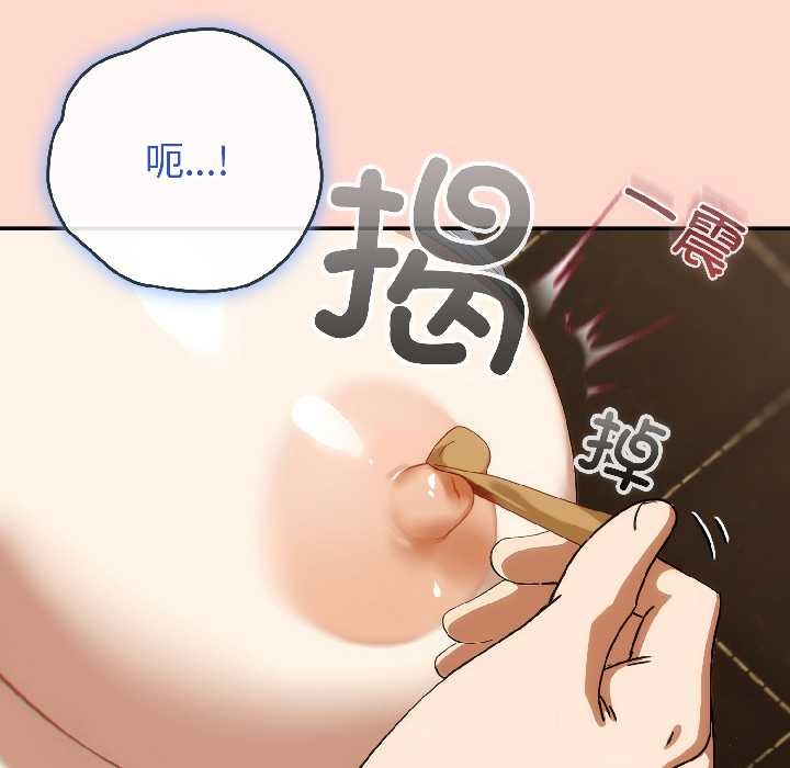 调教开关：第二季第15話