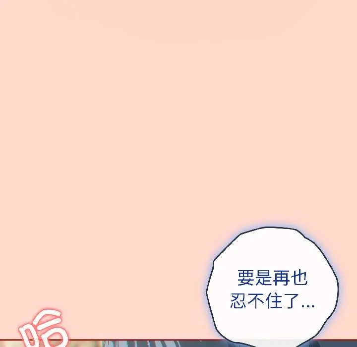 調教開關：第二季第15話