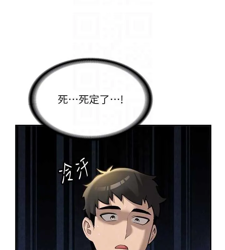 新生老司機第12話-學生會長的真心告白