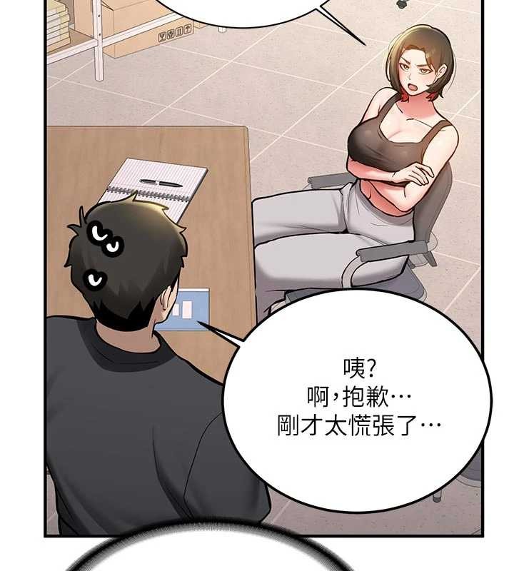 新生老司机第12話-學生會長的真心告白