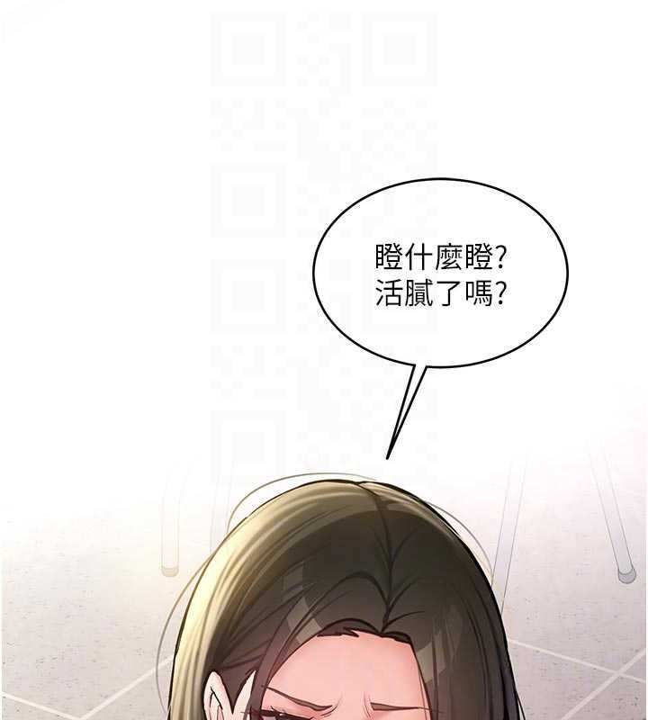 新生老司机第12話-學生會長的真心告白