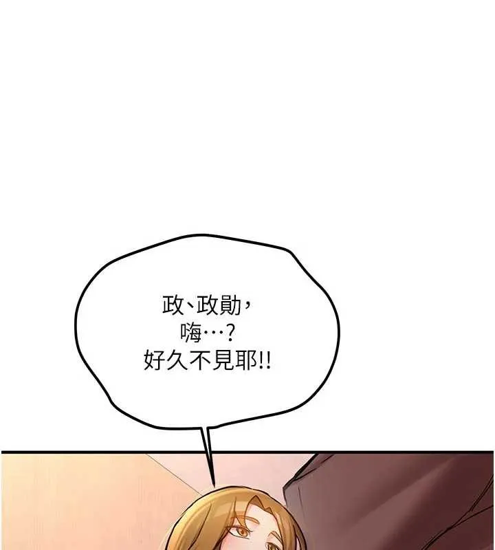 新生老司機第12話-學生會長的真心告白