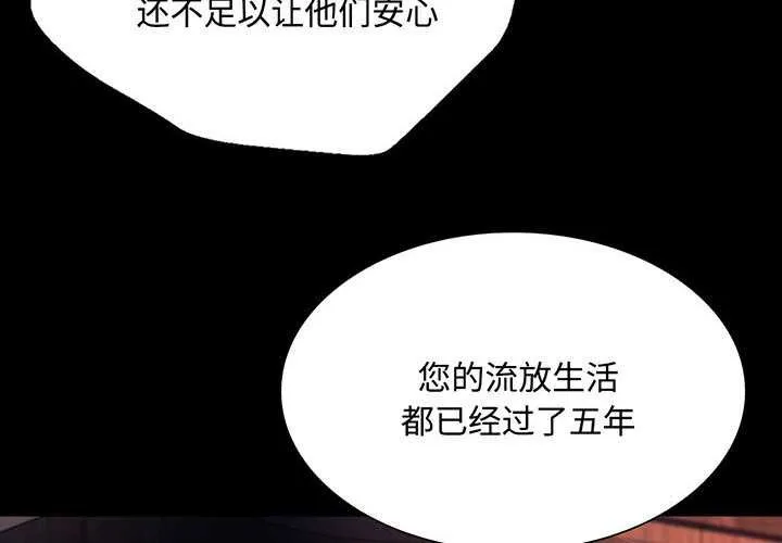 小姐第99話