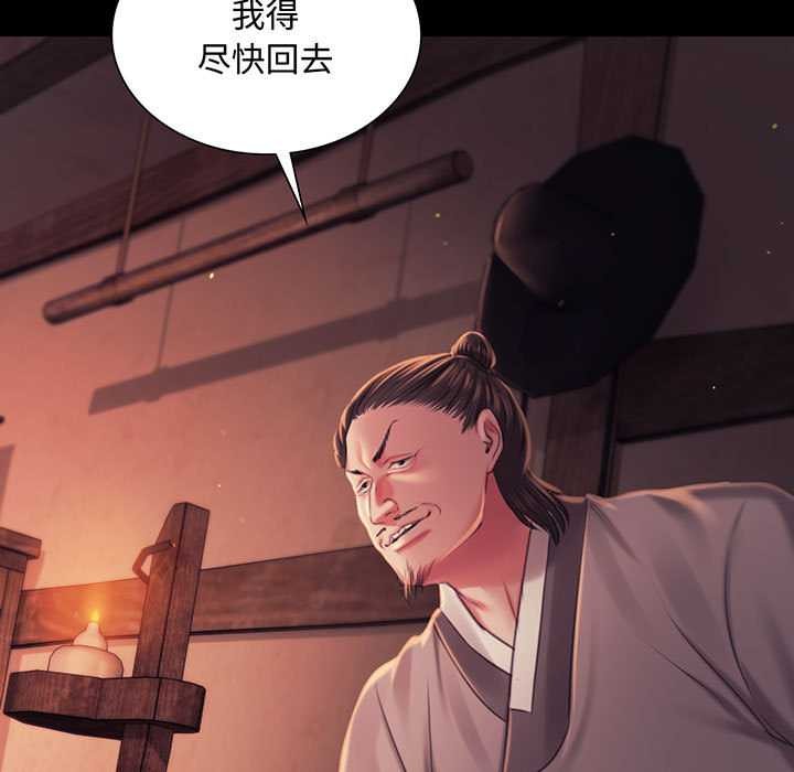 小姐第99話