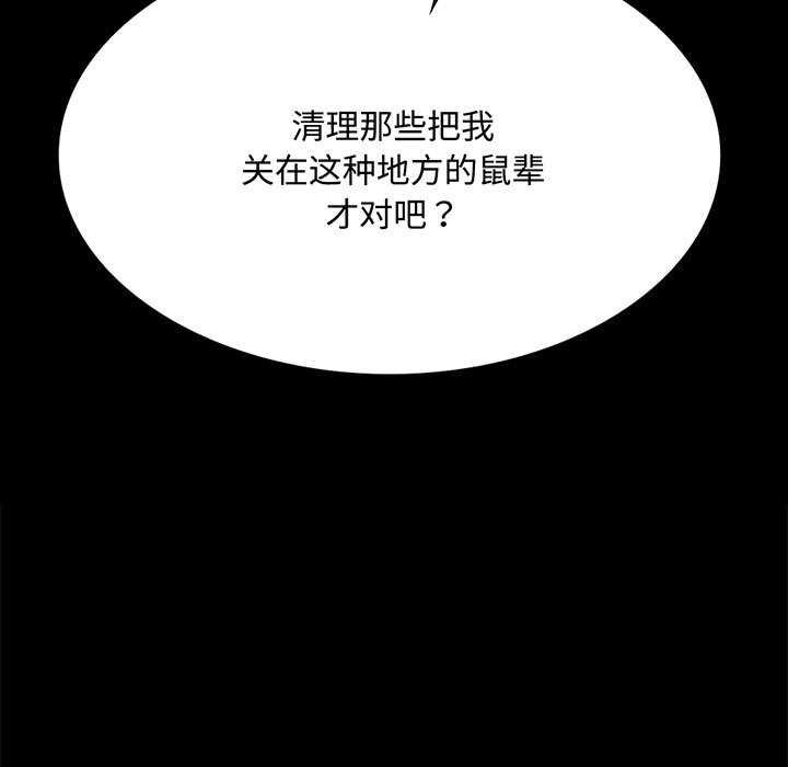 小姐第99話