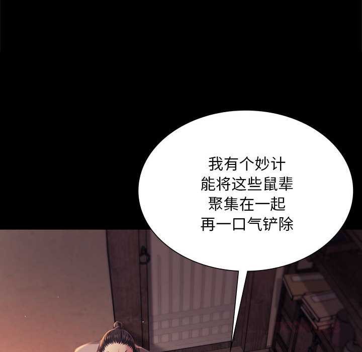 小姐第99話