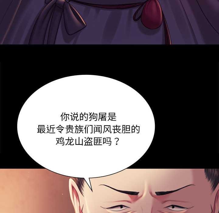 小姐第99話
