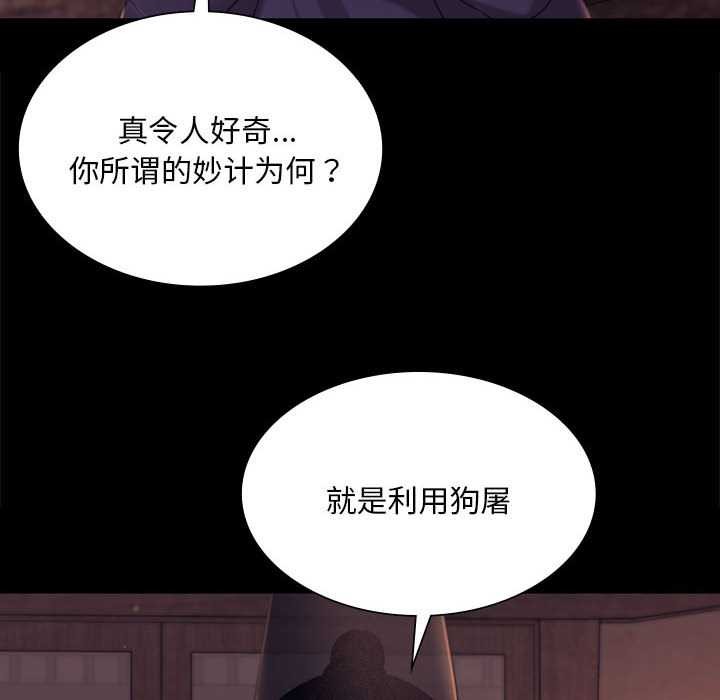 小姐第99話