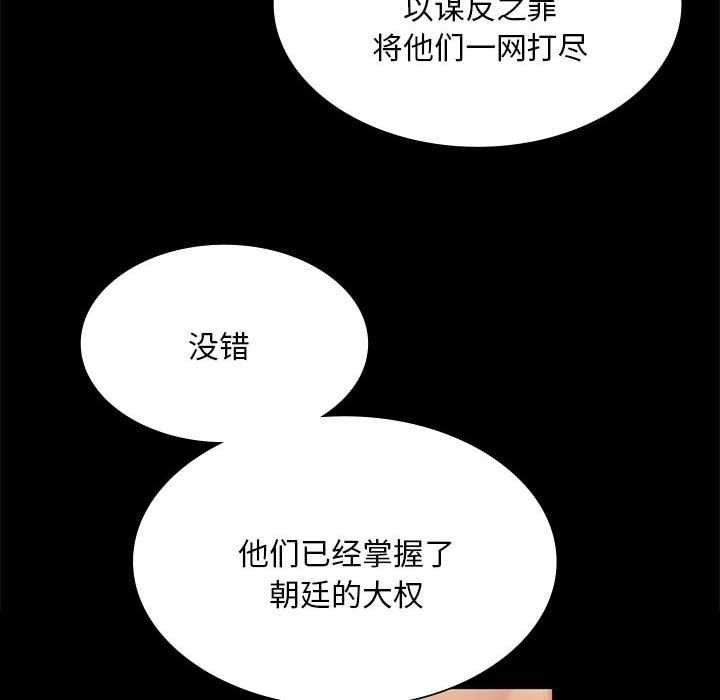 小姐第99話