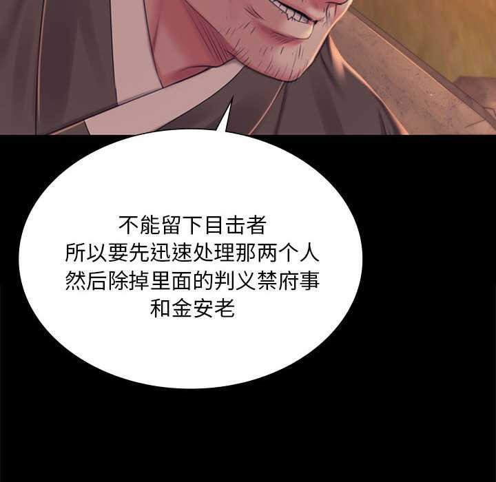 小姐第99話
