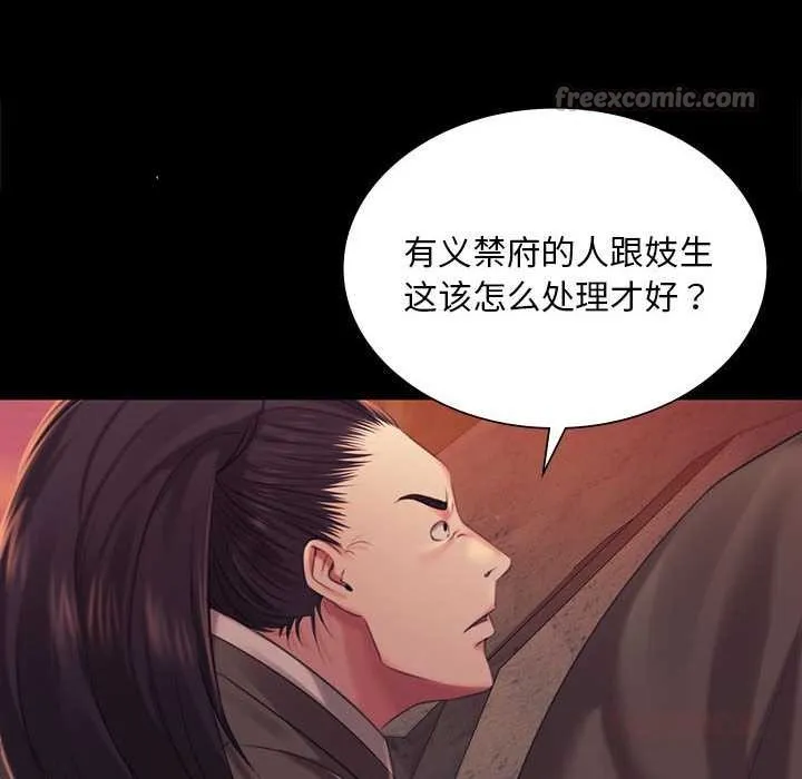 小姐第99話