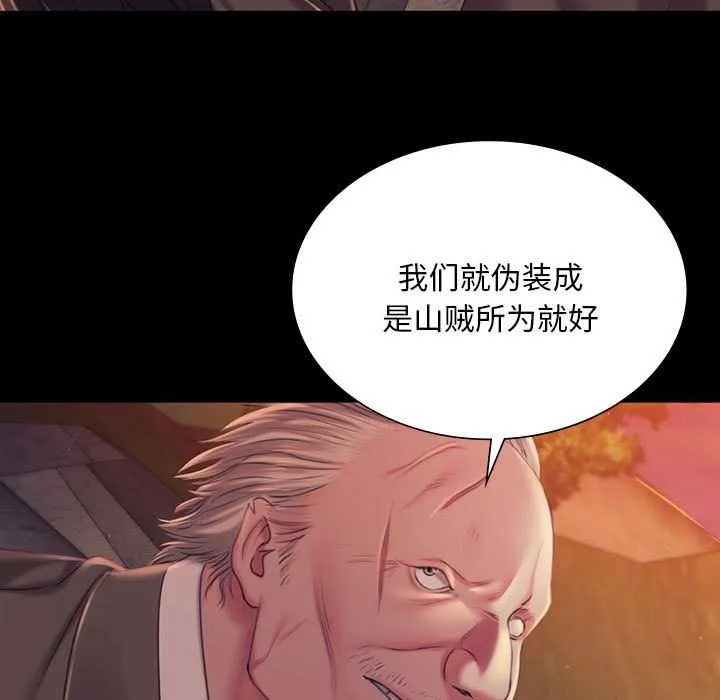 小姐第99話