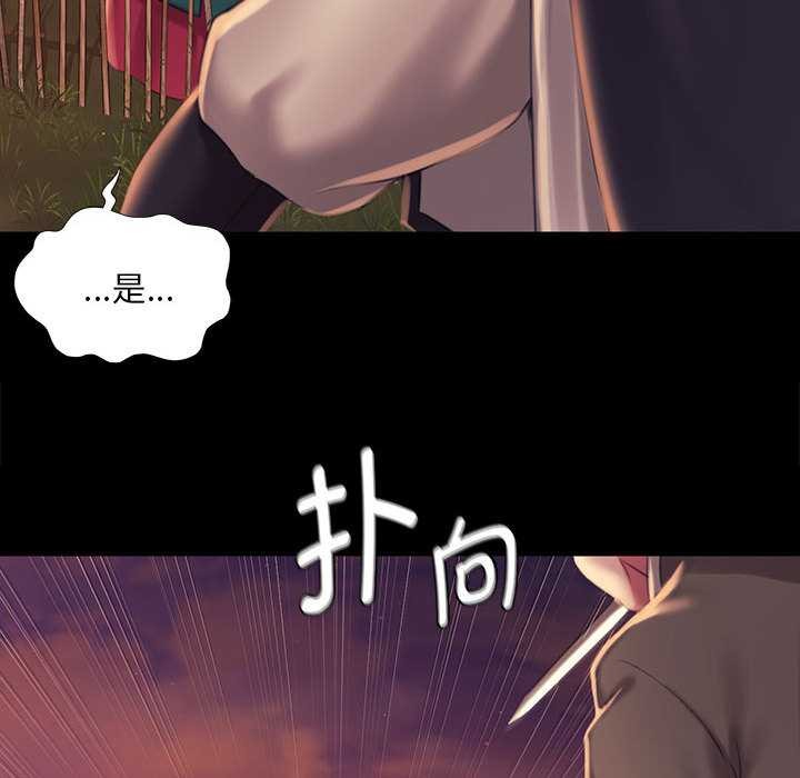 小姐第99話
