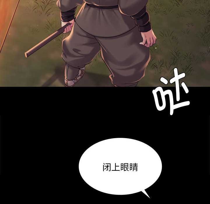 小姐第99話