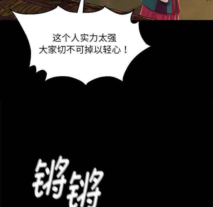 小姐第99話