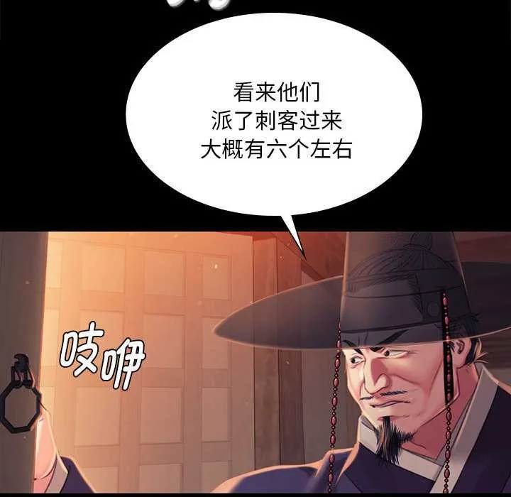 小姐第99話