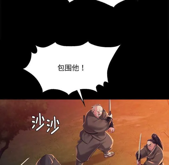 小姐第99話