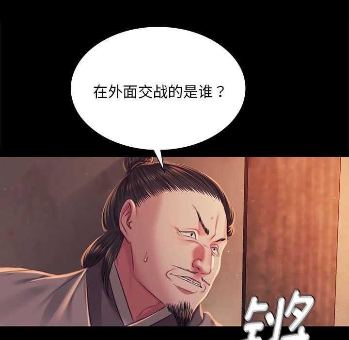 小姐第99話