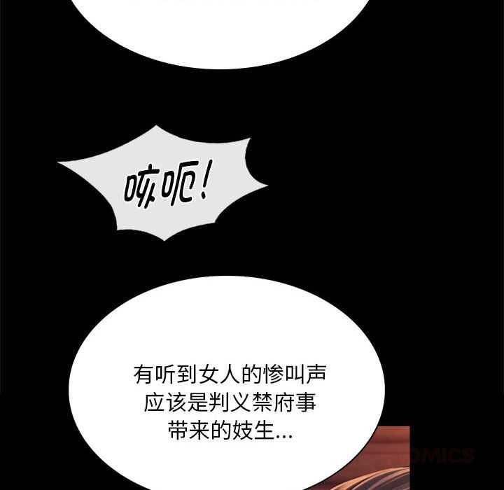 小姐第99話