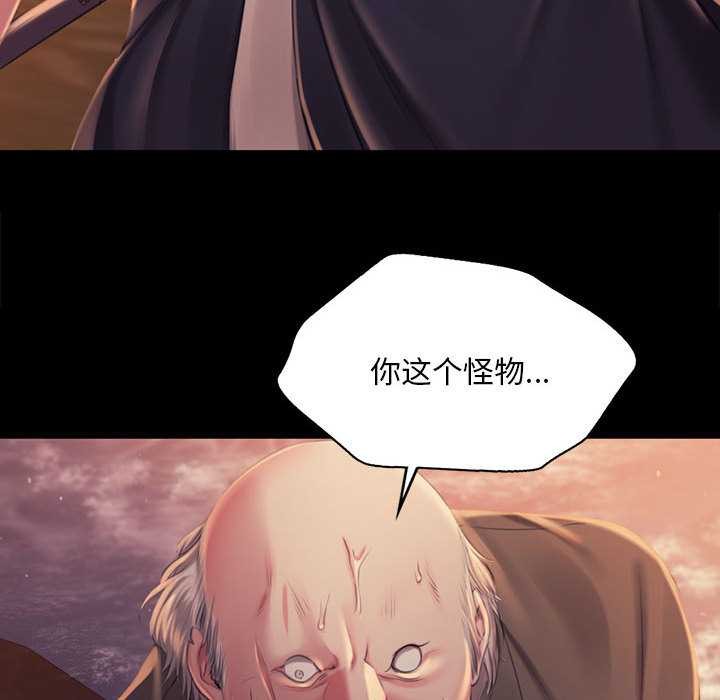 小姐第99話