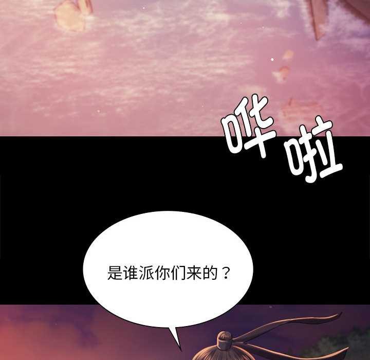 小姐第99話