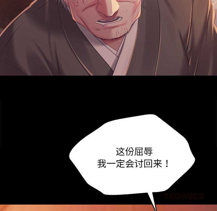 小姐第99話