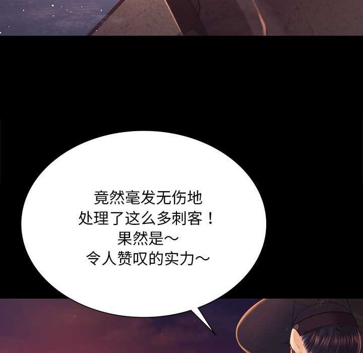 小姐第99話